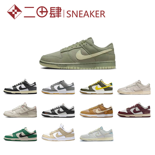 #耐克 Nike Dunk Low 低帮 板鞋 米色 DV1160-101 FQ8899-100