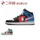 热销Air Jordan 1 AJ1 Mid Game Time 黑蓝红彩色拼接 CV4891-001