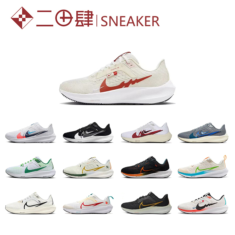 热销Nike Air Zoom Pegasus 40 飞马40 低帮 跑步鞋 白彩 FB7179