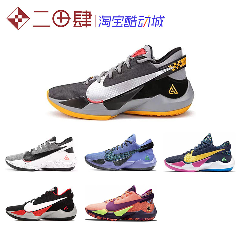 nike zoom freak 2 字母哥2 篮球鞋 灰银黄 午夜蓝 全明星ck5825