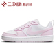 #耐克 Nike Court Borough Low 板鞋 GS 粉白色 DV5456-105