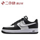 #耐克 Nike Air Force 1 AF1 防滑 低帮 板鞋 白黑DV0788-001