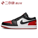 #Jordan Air Jordan 1 Low AJ1 篮球鞋 黑红脚趾 553558-161