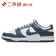 #耐克 Nike Dunk Low Retro 板鞋 低帮 白藏青 DD1391-400