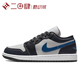 #Jordan Air Jordan 1 AJ1 低帮 篮球鞋 黑灰蓝 DC0774-040