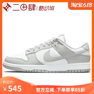 #耐克 Nike Dunk Retro 低帮 板鞋 男女同款 灰白 DD1391-103