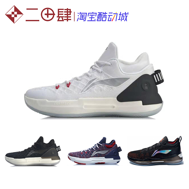 李宁 驭帅13 低帮 篮球鞋 黑白 藏青色 云减震 abap095-1-2-3
