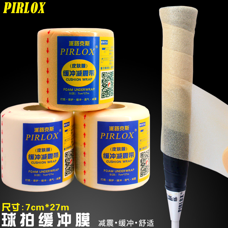 羽毛球拍缓冲膜羽毛球手胶打底膜皮肤膜握把手柄防震底胶膜减震膜|msdalam kategori sukan/Yoga/kecergasan/bekalan peminat, badminton, gel tangan/sweatband - dari Buy2taobao.com untuk memberikan perkhidmatan ejen Taobao profesional membeli