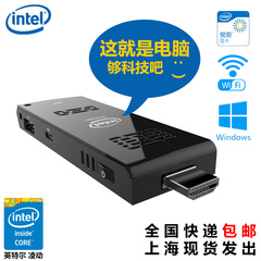 Intel微型Compute Stick小电脑mini主机迷你手指电脑PC棒WIFI蓝牙