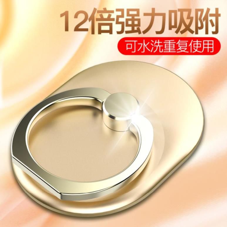 男款支撑手机壳卡扣式指环支架手环女款女孩圆环吸盘磁性环扣直播在类目 3C数码配件, 手机配件, 手机支架/手机座中 - 来自Buy2taobao.com提供专业的淘宝代购服务