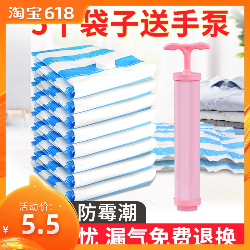 Vmstr 真空抽气泵压缩袋被子衣服收纳袋行李箱专用旅行家用真空袋在类目 收纳整理, 家庭收纳用具, 收纳袋, 压缩袋中 - 来自Buy2taobao.com提供专业的淘宝代购服务