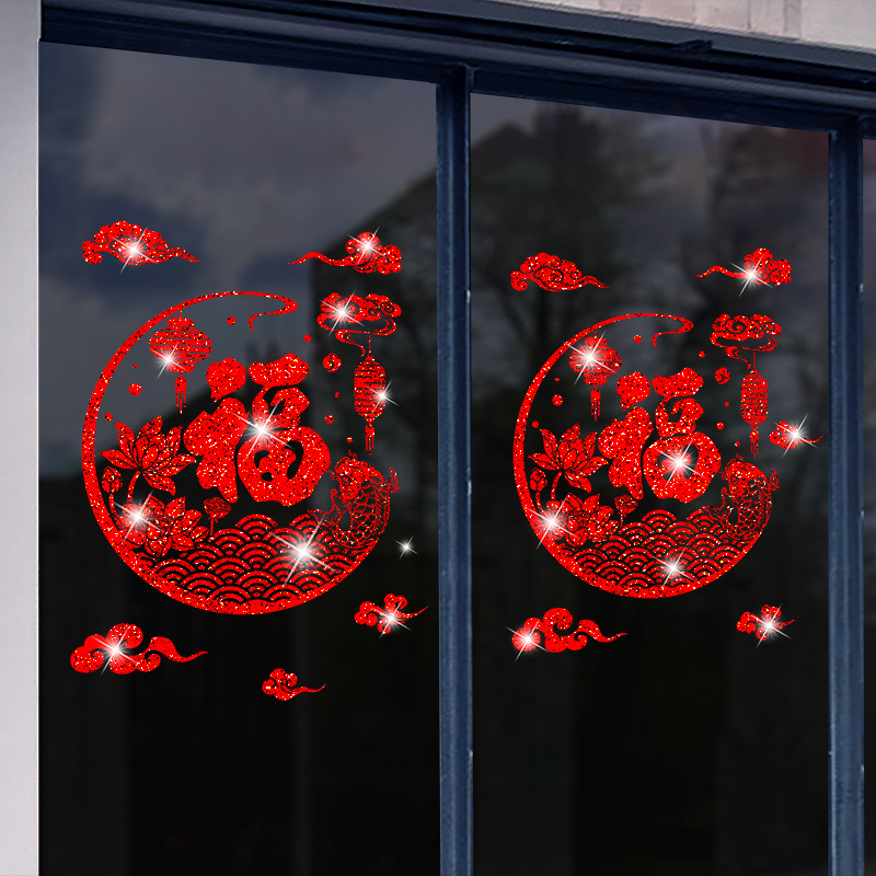 2022新年裝飾布置春節剪紙窗貼過年畫窗花貼玻璃門貼紙福字牆貼畫在類目 節慶用品/禮品, 喜字/剪紙/貼紙中 - 來自Buy2taobao.com提供專業的淘寶代購服務