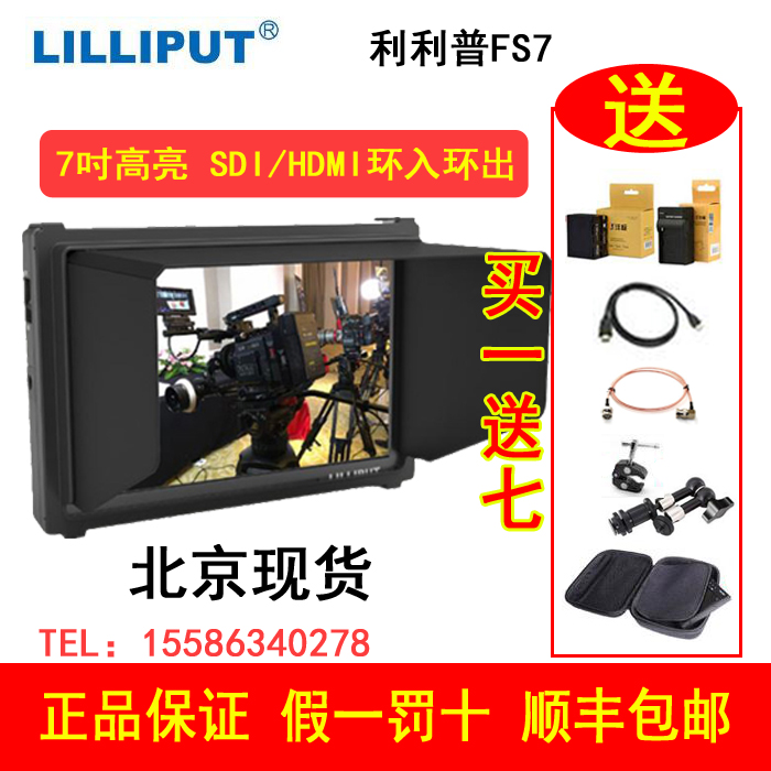 LILLIPUT利利普FS7 4K 7寸监视器摄影摄像机显示屏支持SDI/HDMI|msdalam kategori Aksesori Digital 3C, SLR/aksesori tunggal kamera, aksesori lain, monitor/Pencetak warna Calibrator - dari Buy2taobao.com untuk memberikan perkhidmatan ejen Taobao profesional membeli