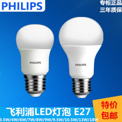 飞利浦led灯泡球泡 E27螺口节能3W5W7W8W9W10.5W13W18W正品包邮