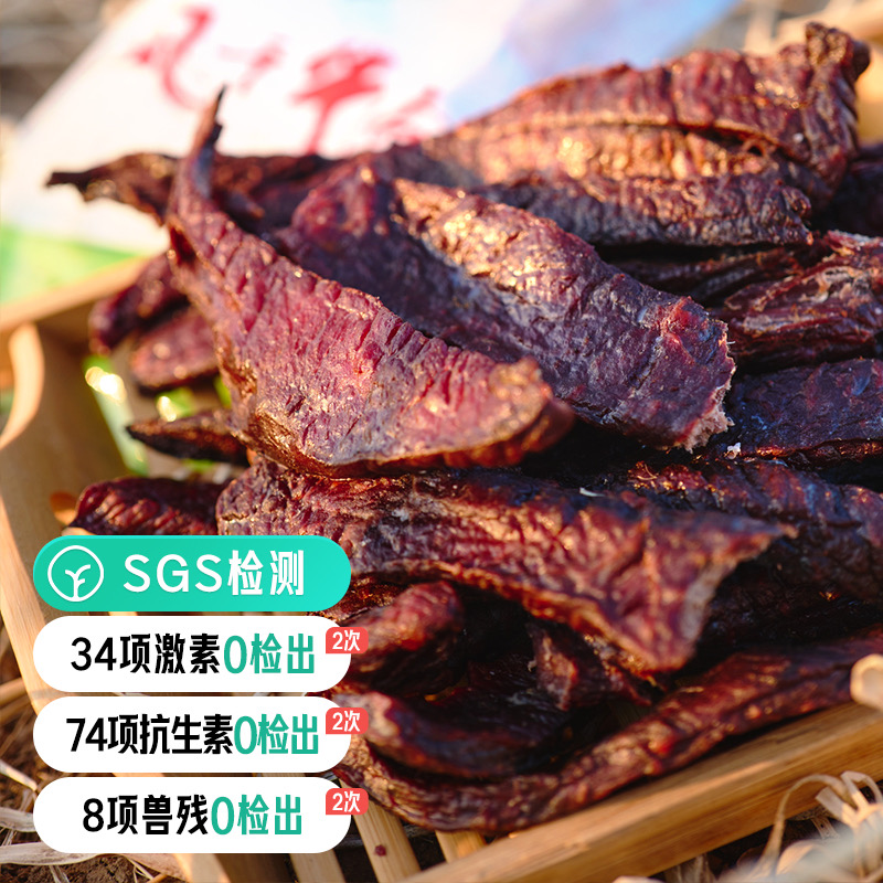 【0添加0防腐】远方好物傻子旺牛肉干250g火烤风干零食45天保质期