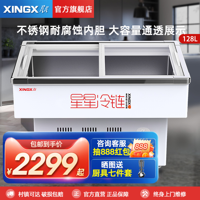 星星SD/SC-118PE商用海鲜柜冷藏冷冻冰柜玻璃展示柜蔬菜肉食保鲜在类目 大家电, 商用冷链, 冰鲜台中 - 来自Buy2taobao.com提供专业的淘宝代购服务