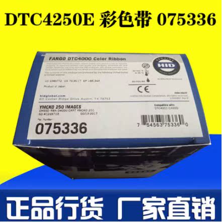 Fargo Fargo Card Printer DTC4000 Color belt DTC4250E Card printer ribbon 075336in the Office Equipment/Consumables/Related Services , Office equipment, accessories and related services category - from Buy2taobao.com to provide professional Taobao agent buy service