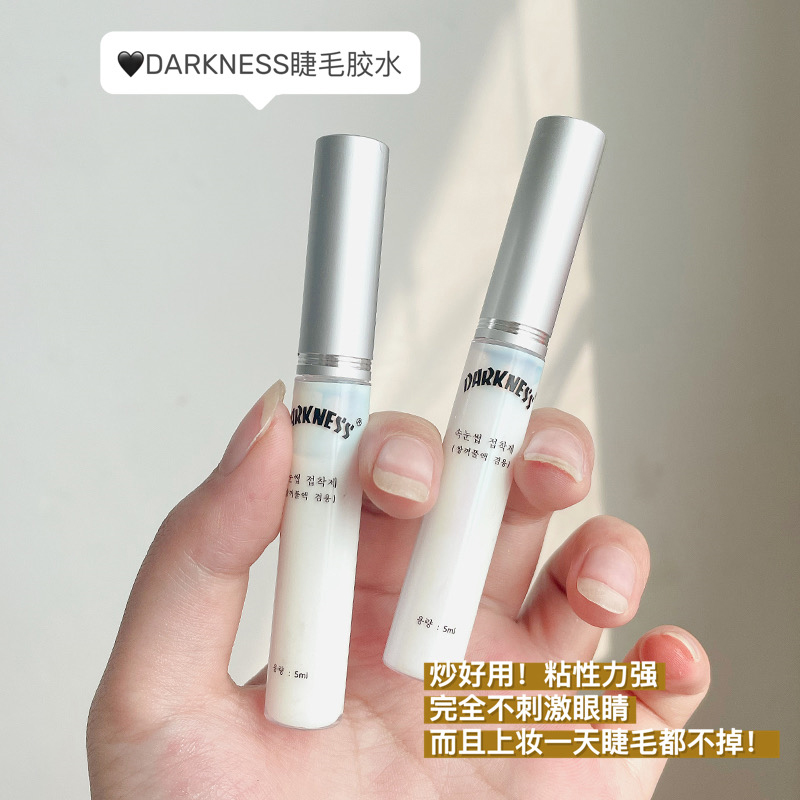 【正品】DARKNESS假睫毛胶水自然超粘持久速干定型防过敏可双眼皮