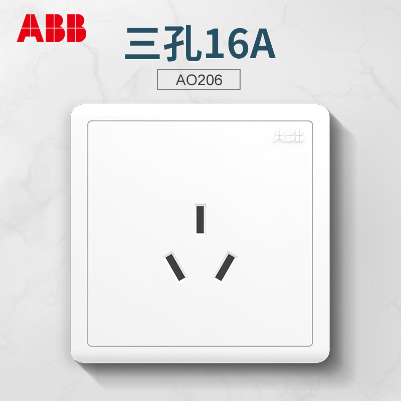 abb开关插座面板 远致明净白系列三孔插座16a空调插座ao206