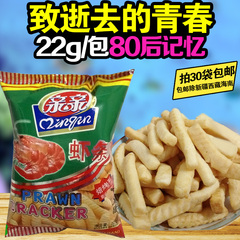 特产零食亲亲虾条 80后怀旧零食童年的原味 陕西包装 22g国货记忆