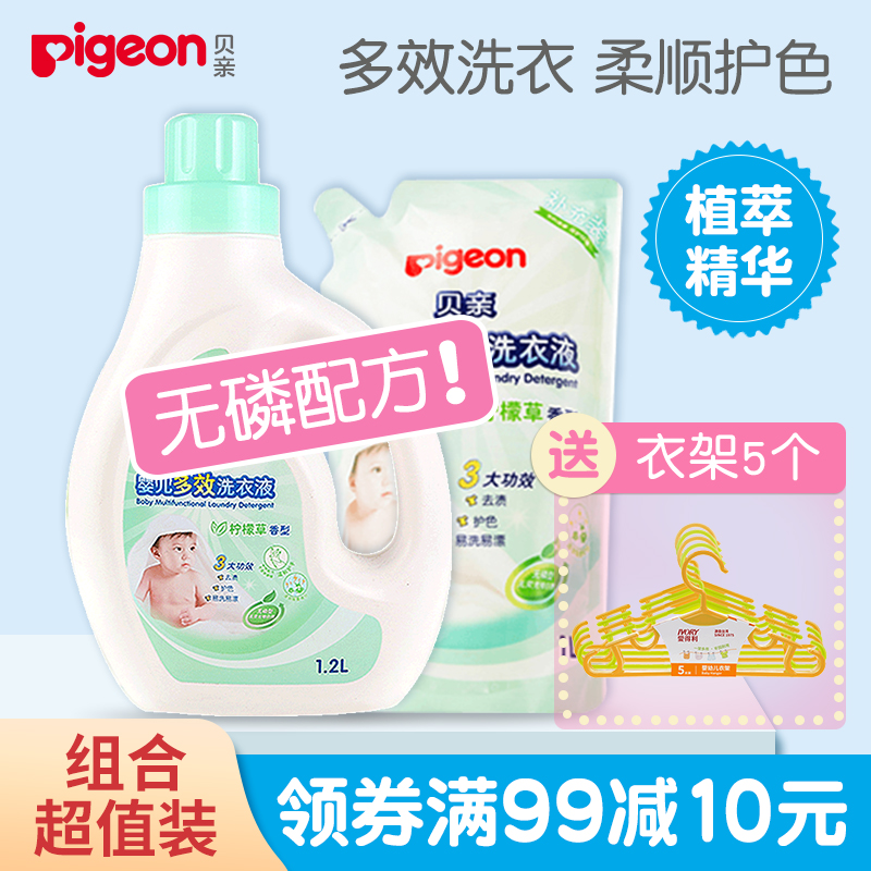 贝亲婴儿洗衣液新生儿专用无荧光剂宝宝衣物1.2L+1L瓶装柠檬香型|ruв категории подгузник/шампунь/вскармливать/тележка кроватью, чистящие жидкости/прачечная жидкость/смягчитель, Ребенок стиральная жидкость - от Buy2taobao.com для оказания профессиональной услуги покупки агента Taobao