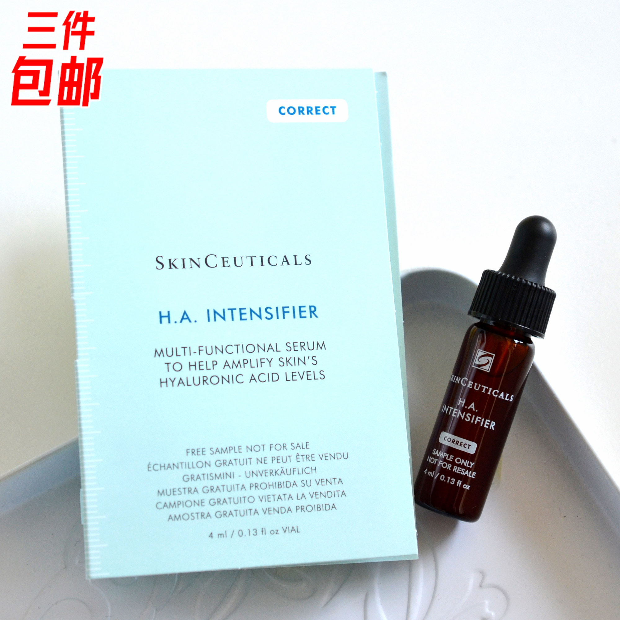 修丽可紫米精华4ml