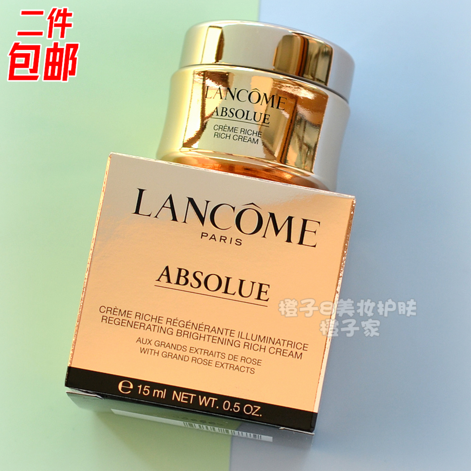 兰蔻菁纯臻颜精萃乳霜15ml滋润型滋养版 玻色因抗皱日霜面霜 中样