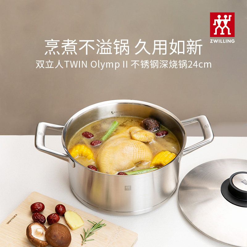 德国双立人twin olymp ii 24cm不锈钢锅具厨房汤锅深烧锅炖锅