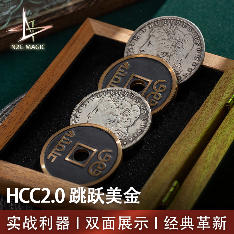 N2G正版魔术道具 Hcc2.0 