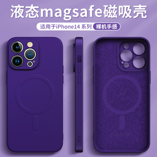 适用苹果15promax手机壳超薄磨砂iPhone14Pro液体硅胶无线充电MagSafe磁吸13ProMax保护套12简约纯色11情侣款