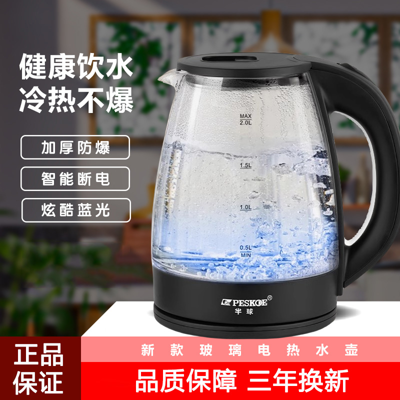 半球烧水壶家用玻璃电热水壶电茶壶保