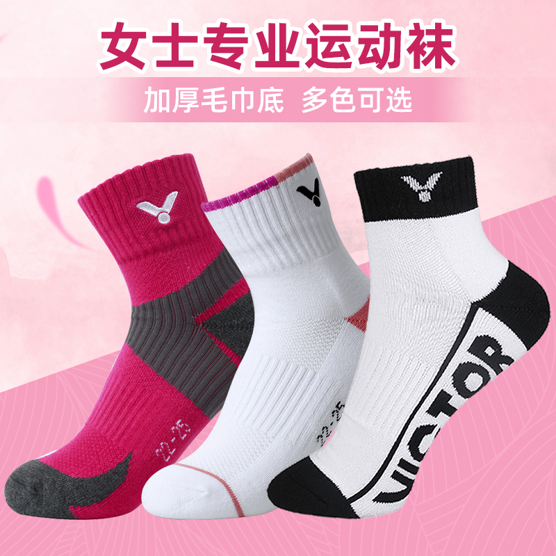 威克多victor胜利女生网羽毛球袜子女士运动毛巾底中筒袜SK239