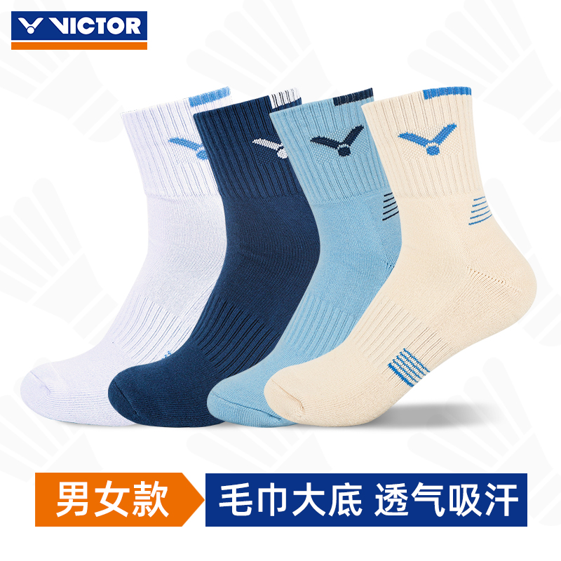 正品victor胜利男款羽毛球袜 威克多加厚毛巾底运动袜吸汗SK1001