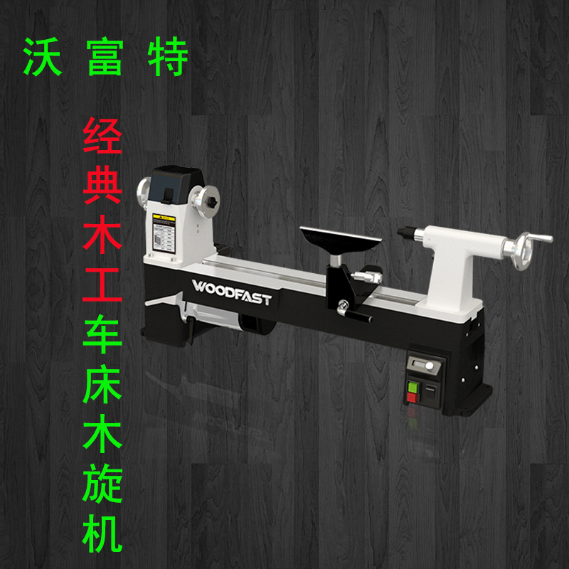 Waft woodfast carpentry DIY Lathe Beads small-scale household multi-function high-precision Woodin the Hardware/Tool , Mechanical Hardware , Other Machine Hardware (New) category - from Buy2taobao.com to provide professional Taobao agent buy service