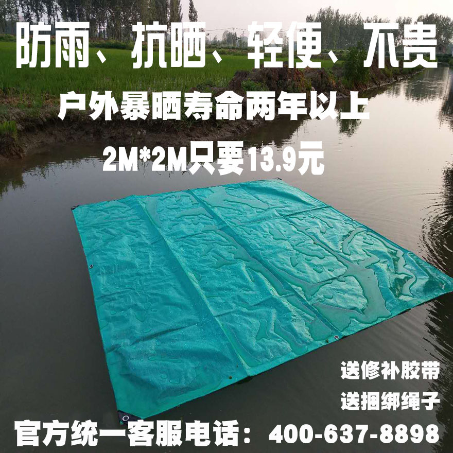 加厚防雨布防水防曬篷布油布戶外遮陽蓋貨車用花塑料加厚家用防水在類目 居家日用, 傘/雨具/防雨/防潮, 防雨布中 - 來自Buy2taobao.com提供專業的淘寶代購服務
