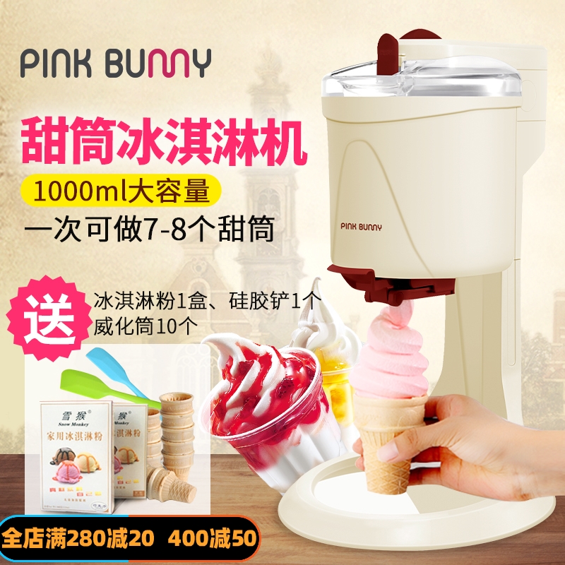 班尼兔甜筒冰激凌机器家用儿童自制水果冰淇淋机全自动小型雪糕机在类目 厨房电器, 冰淇淋机中 - 来自Buy2taobao.com提供专业的淘宝代购服务