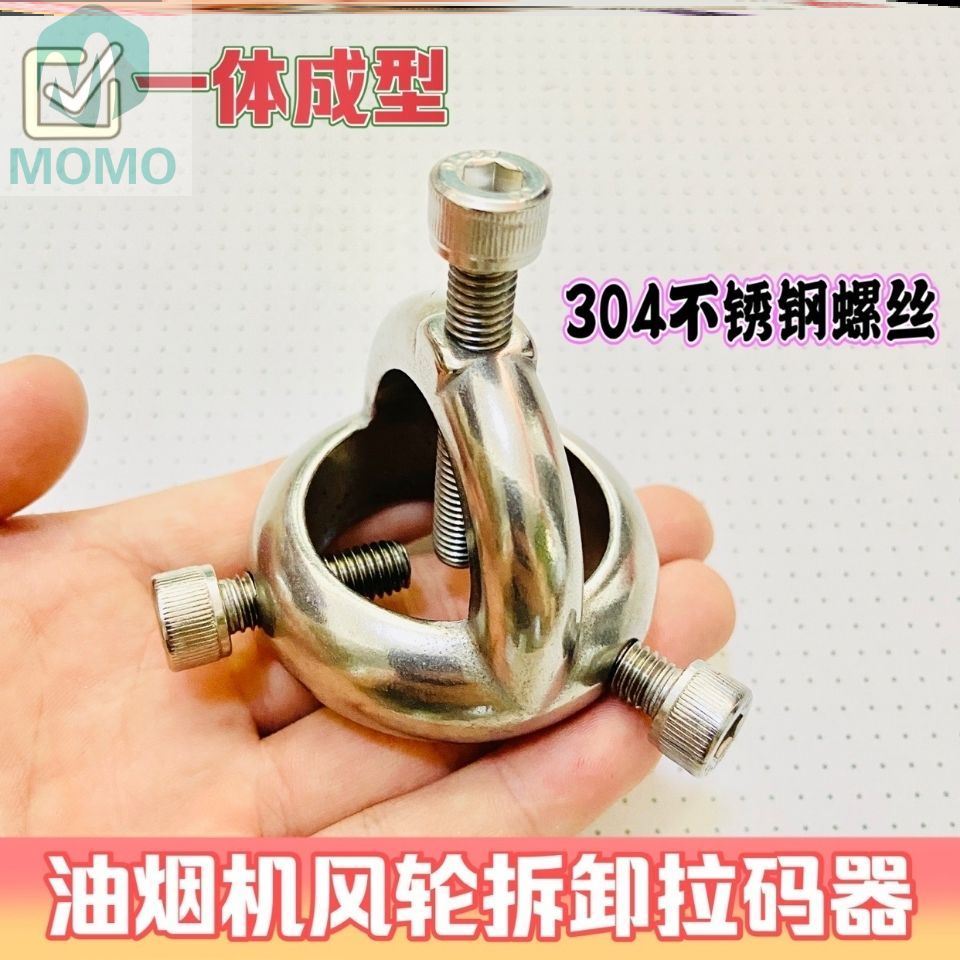 风轮工具涡轮万能轴承清洁拉器家电全套拉拔铲刀油烟机拉马器神器