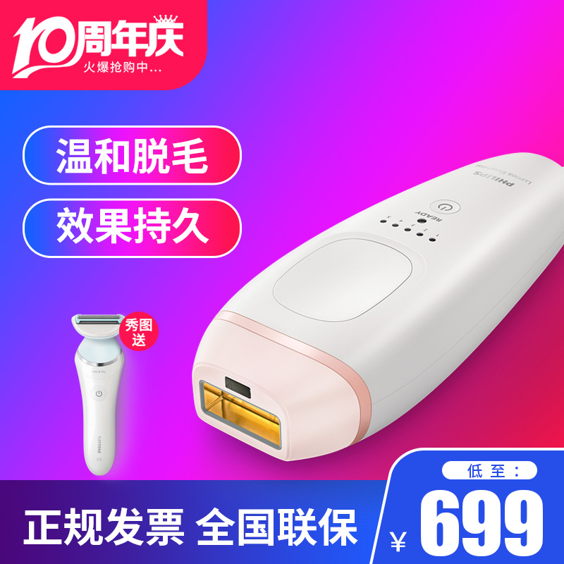 飞利浦脱毛仪BRI861家用无痛全身脱毛私处腋毛腿毛IPL脉冲光Lumea在类目 个人护理/保健/按摩器材, 美体瘦身, 女士脱毛/剃毛器中 - 来自Buy2taobao.com提供专业的淘宝代购服务