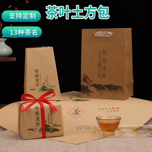 牛皮纸茶叶包装袋绿茶龙井茶西湖狮峰明前龙井梅家坞纸袋方包纸