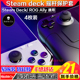 Skull & Co. Steam Deck/OLED/ROG Ally摇杆帽 蘑菇头保护套防滑