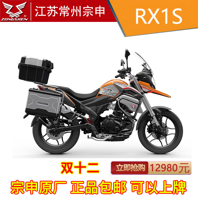 宗申摩托车150
