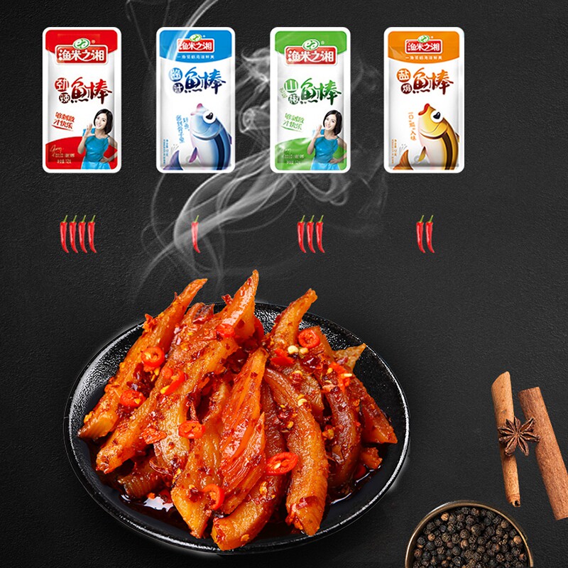 湖南特产零食鱼米之湘小鱼仔辣条大礼包肉食类口水鱼香辣小鱼即食