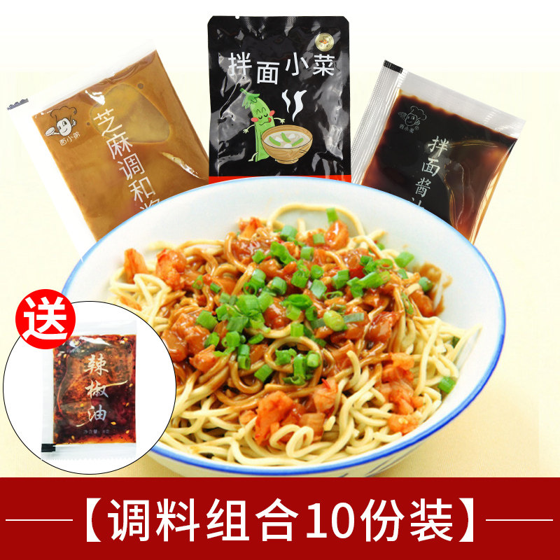 热干面调料包组合正宗石磨芝麻酱拌面麻酱火锅麻辣烫蘸酱 10人份
