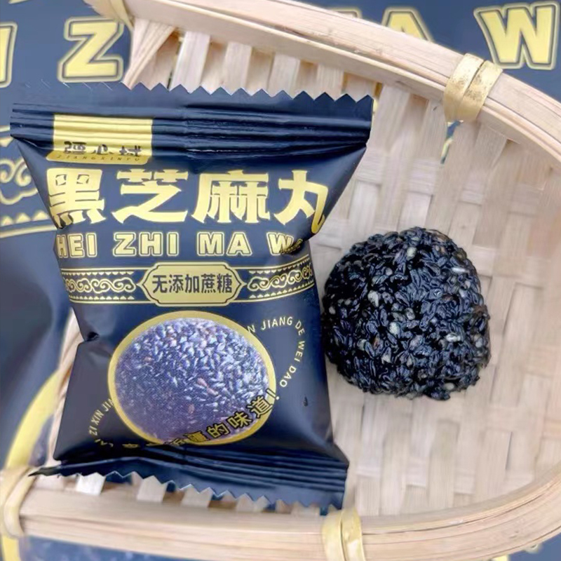 疆心域黑芝麻丸500g/袋独立包装无添加蔗糖孕妇新疆特产九蒸九晒