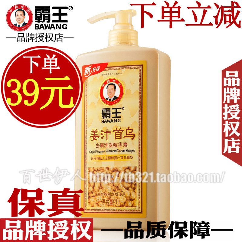 霸王姜汁首乌祛屑洗发水1L去屑洗发精华素何首乌生姜去头屑洗头膏|msdalam kategori Care pembersih/tuala wanita/kertas/Aromatherapy, Rambut dan badan/kebersihan peribadi, rambut bersih/jururawat/pemodelan, syampu - dari Buy2taobao.com untuk memberikan perkhidmatan ejen Taobao profesional membeli