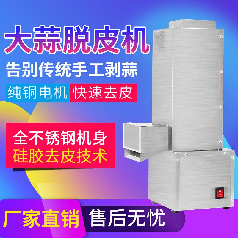 电动大蒜脱皮机蒜瓣去皮机商用剥蒜机器全自动蒜籽剥皮机家用|ruв категории кухня/посуда, кухонный Гаджет/кухня хранения, чеснок пилинг устройство/чеснока прессы - от Buy2taobao.com для оказания профессиональной услуги покупки агента Taobao