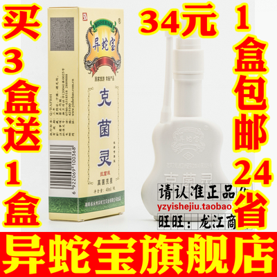 买3送1盒 永州特产 40ML/瓶  湖南零陵特产 包邮