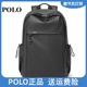 Polo双肩包男潮流超大容量17寸电脑包大学生书包男士时尚旅行背包