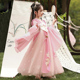 汉服女童女装古风儿童夏季仙气公主裙中国风改良唐装超仙古装薄款