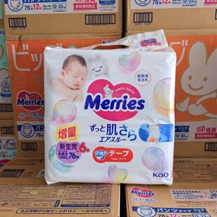 日本花王（Merries 纸尿裤 NB82片 新生儿尿不湿（0-5kg 日本进口